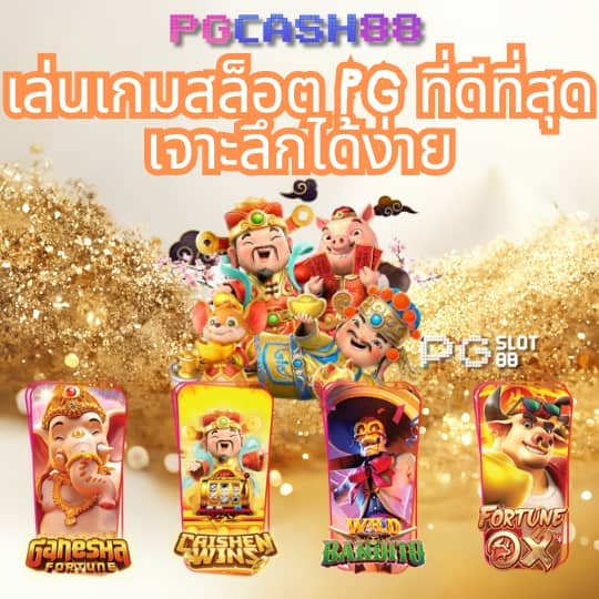 ผลบอลสำรอง