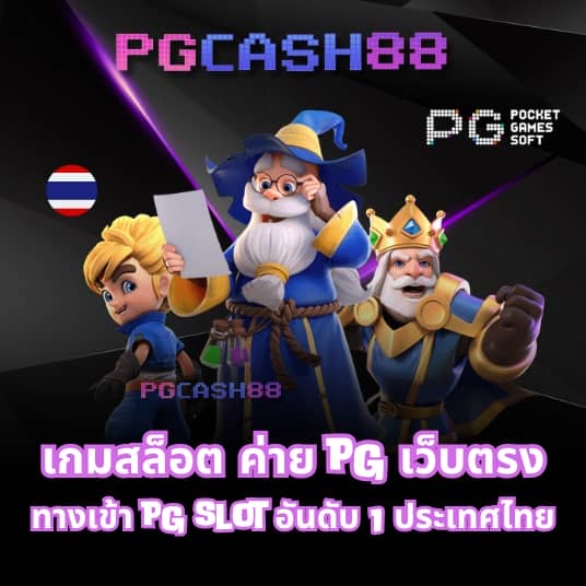 ผลบอลสำรอง