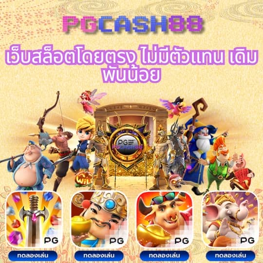 ผลบอลสำรอง