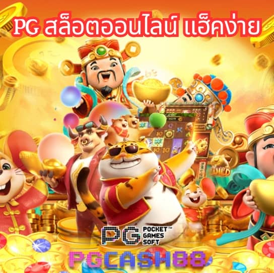 ผลบอลสำรอง
